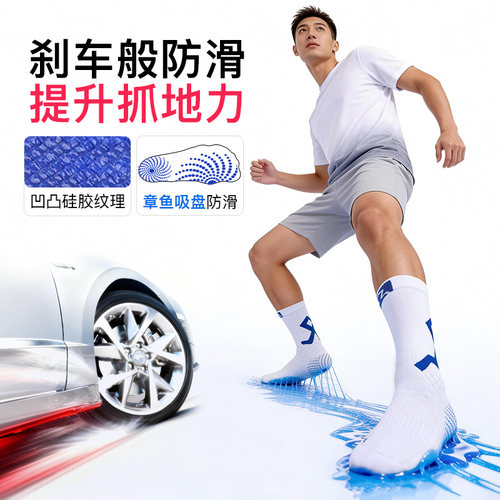 小李子李质造中筒袜短筒足球袜训练袜防滑袜缓震毛巾底球袜男女 - 图0