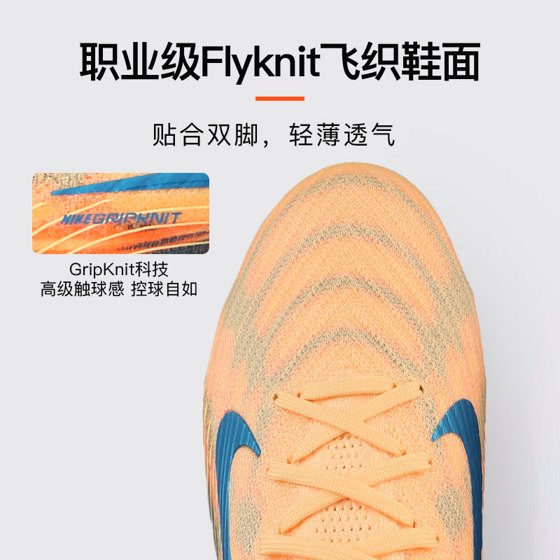小李子NIKE耐克刺客16高端FG长钉成人运动训练足球鞋男FQ8683-801 - 图0