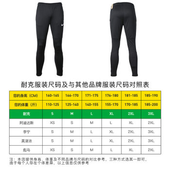 Little Plum: NIKE/Nike football trousers leggings ສໍາລັບຜູ້ໃຫຍ່ FJ3018-010