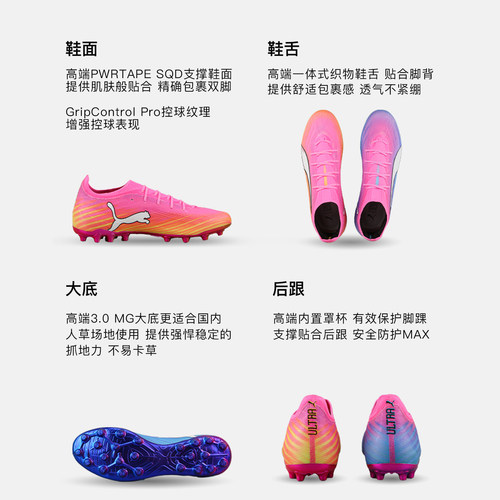 小李子足球PUMA彪马ULTRA6 高端MG短钉运动训练足球鞋男108999 05 - 图2