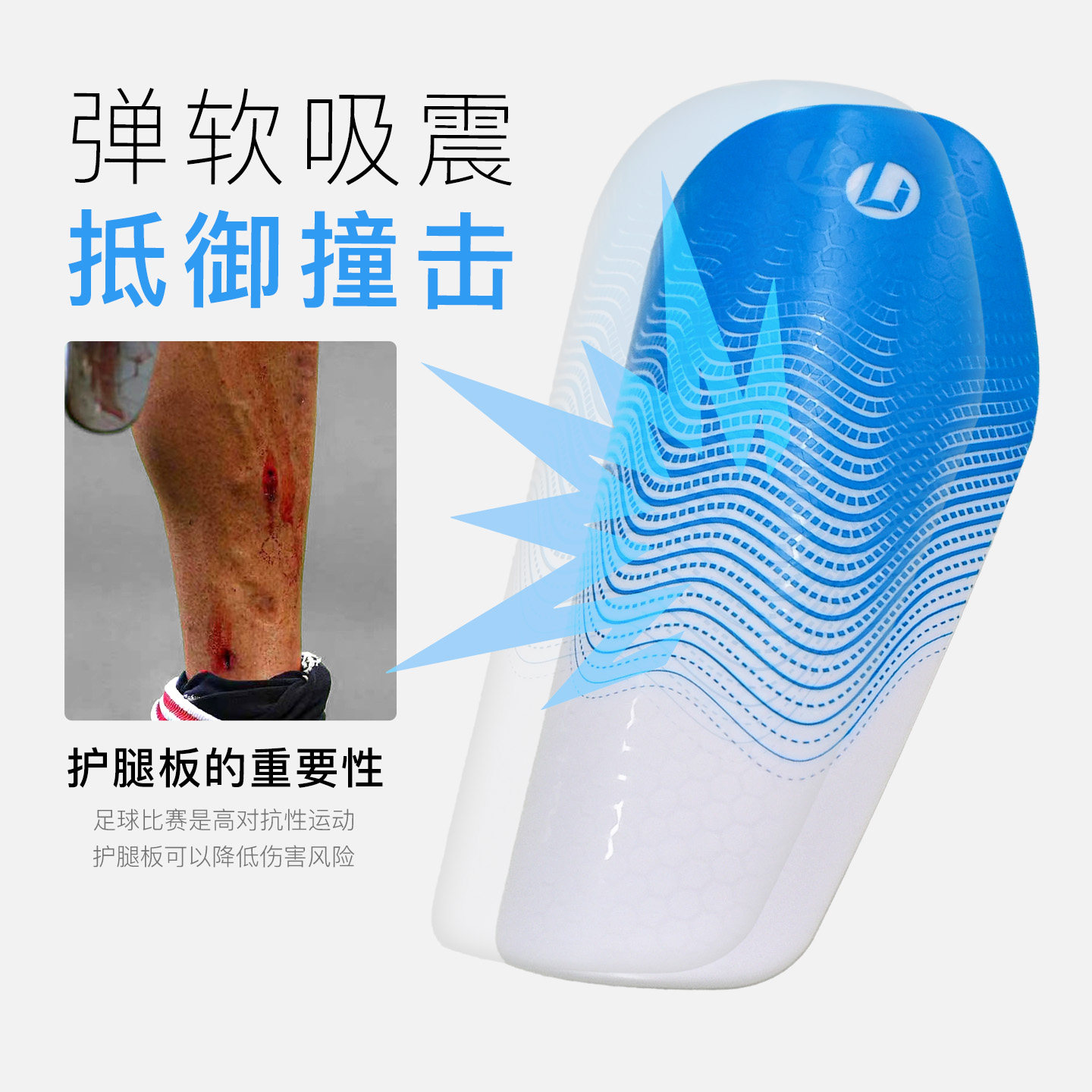 小李子李质造儿童足球护腿板袜套小学生青少年专用运动护具男女童