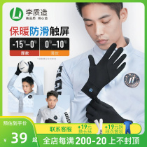 Xiao Li: Li quality football sports riding running winter training warm and thick and thin section anti-windproof gloves adult