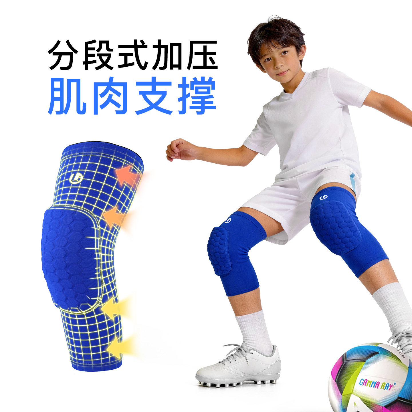 小李子李质造儿童一体式运动护膝防摔小学生训练足球护腿板男女童