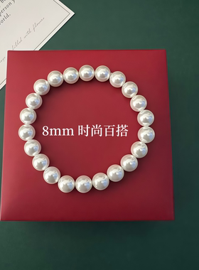 2026新款澳白母贝珍珠手链女弹力绳加长款轻奢精致简约节日礼物
