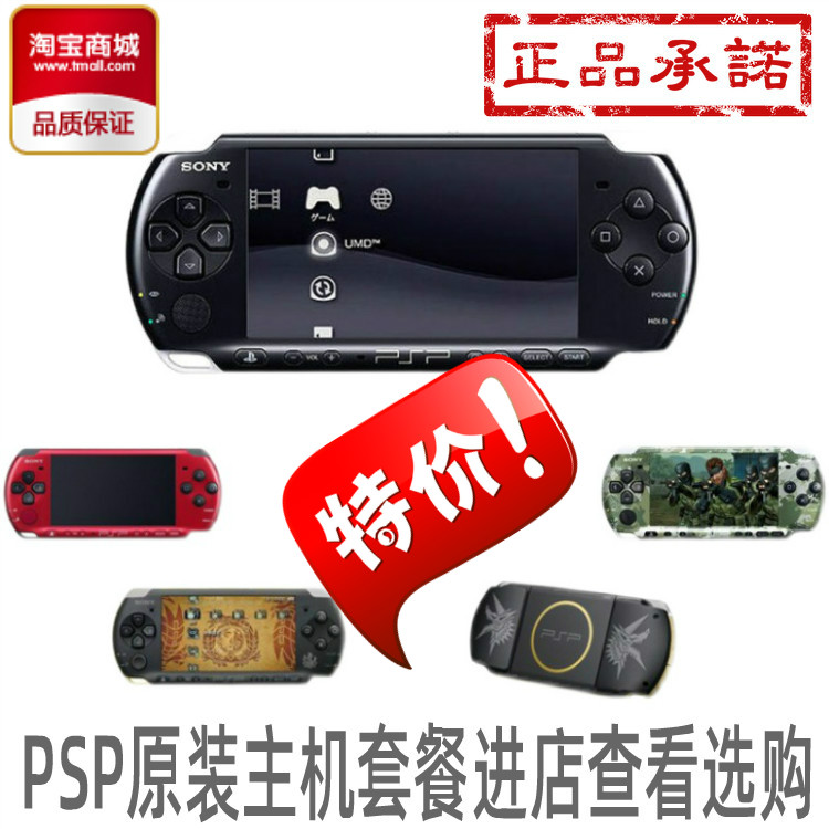 适用于索尼游戏机PSP3000内存卡套P2000记忆棒16g32G64G128G配件-图2