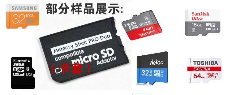 适用于索尼游戏机PSP3000内存卡套psp记忆棒数据线32G64G128G配件-图0