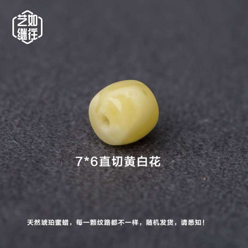 艺如继往蜜蜡散珠小手捻diy圆珠5mm单珠配珠隔珠天然小米珠老型,淘宝优惠券,粉丝福利购,淘宝优惠卷