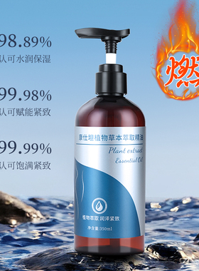 康仕坦植物草本萃取精油