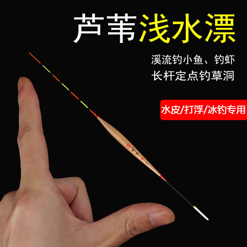芦苇浅水漂冬钓轻口鲫鱼漂高灵敏短小鱼漂水皮草洞野冰钓专用浮漂,淘宝优惠券,粉丝福利购,淘宝优惠卷