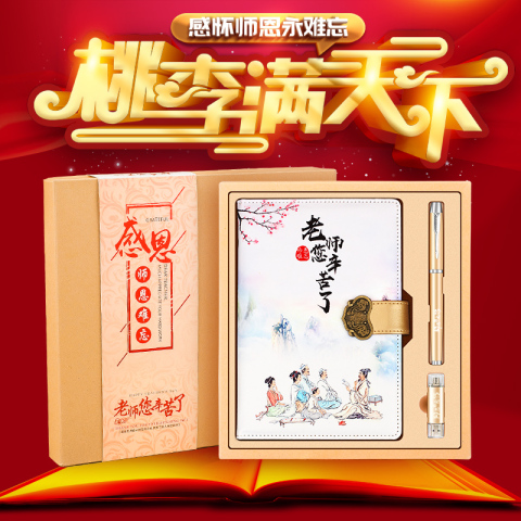 毕业季礼物送女老师的实用礼品创意纪念品开学感恩谢师礼高档套装