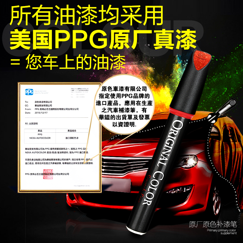 专用于哈弗H6coupeM6H1H7H9F5F7X大狗初恋赤兔划痕修复神器补漆笔 - 图0