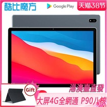 Cool than Cube X GAME 10 5-inch games Entertainment Android Android 4096 original handwriting tablet