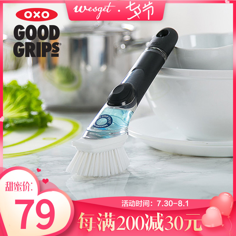 美國OXO皁液餐具刷子洗碗神器清潔鍋刷洗潔精罐創意廚房包郵現貨