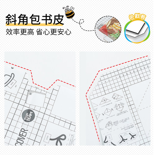 麦思考环保包书皮自粘磨砂透明书膜小学生用一年级16KA4初中防水 - 图1