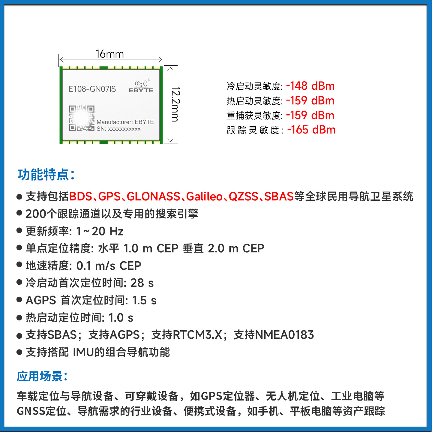 GPS北斗惯性导航模块双频GNSS卫星定位模组车载定位器IMU组合惯导,淘宝优惠券,粉丝福利购,淘宝优惠卷