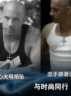 浪漫风暴钛钢男十字架项链不掉色