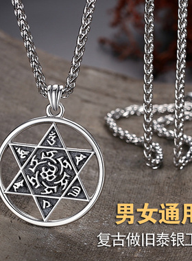 六字真言挂坠送男友礼物毛衣链