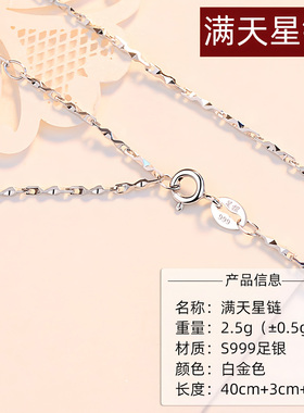 999纯银女士锁骨配链可调节