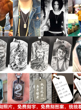 男士钛钢情侣挂坠照片身份牌定制