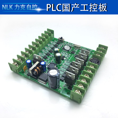 FX2N-14MT工控板 国产PLC、PLC板、PLC工控板、在线下载监控 - 图3
