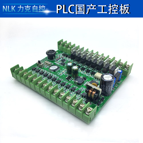 FX2N-20MT2AD工控板 国产PLC、PLC板、PLC工控板、在线下载监 - 图3