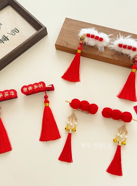 新年头饰可爱毛球流苏发夹边夹对夹糖葫芦小夹子搞怪发卡女童小孩