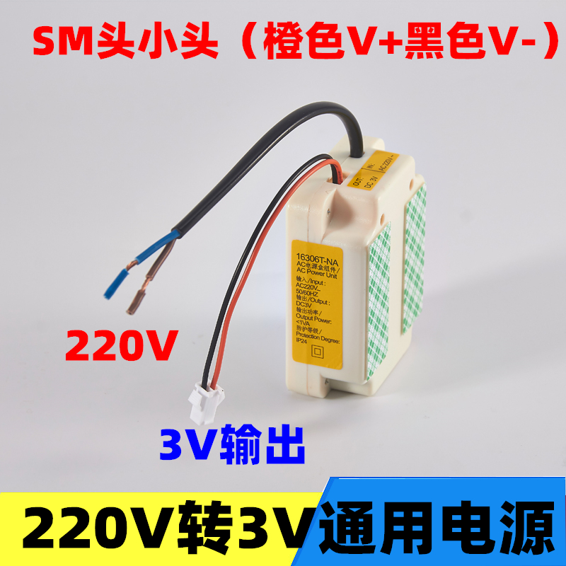 小便斗感应器电源盒16306T-NA220V转DC3V变压器电源适配器 - 图3