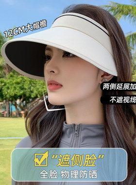 万宝绿防晒帽子女士夏天