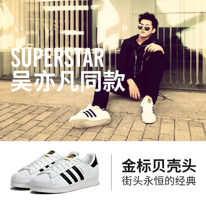 炫动运动户外专营店阿迪达斯女鞋三叶草鞋男夏季官网旗舰正品金标贝壳头鞋板鞋小白鞋1