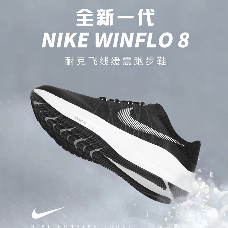 炫动运动户外专营店NIKE耐克男鞋正品旗舰春秋新款飞马跑鞋子ZOOM跑步鞋运动鞋男2