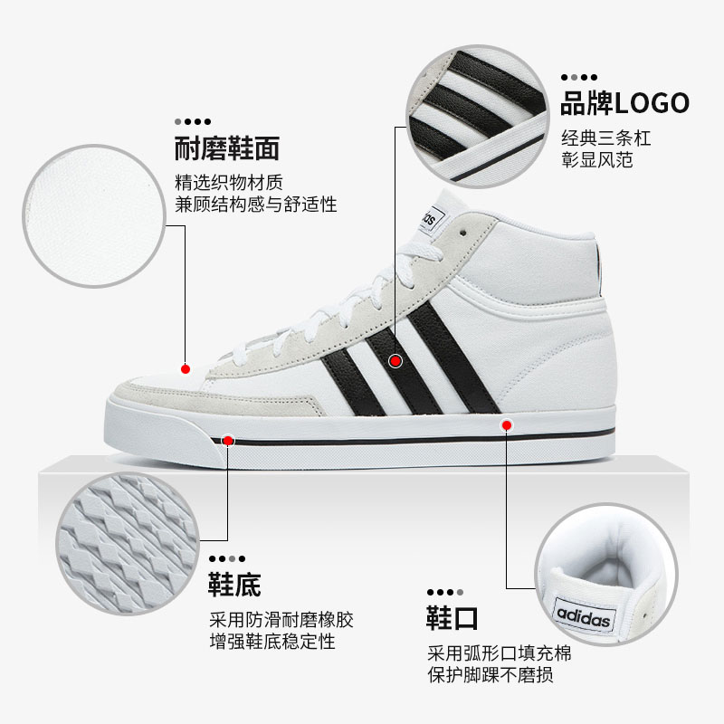 炫动运动户外专营店Adidas阿迪达斯男鞋高帮旗舰冬季新款男士休闲板鞋H022113