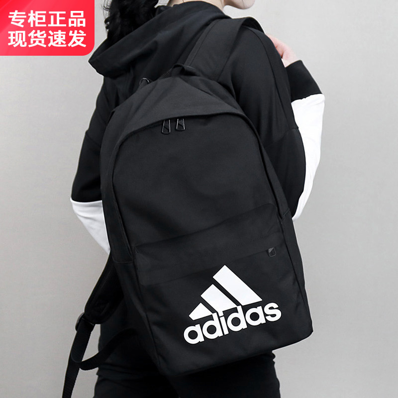 Adidas阿迪达斯双肩包女男包官方旗舰大容量书包初中高中学生背包