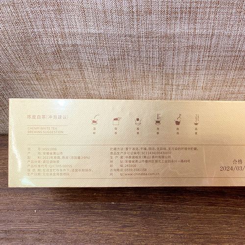 中茶小方砖HSS1006陈皮白茶100克 - 图2