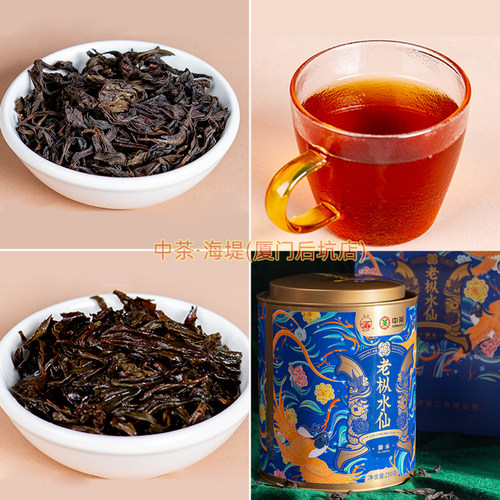 海堤茶叶乌龙茶XT5833御承老枞水仙中足火国潮风 250g - 图2