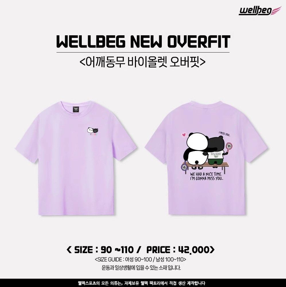 男女同款特价韩国wellbeg upton羽毛球服短袖男女款运动T恤短裤,淘宝优惠券,粉丝福利购,淘宝优惠卷