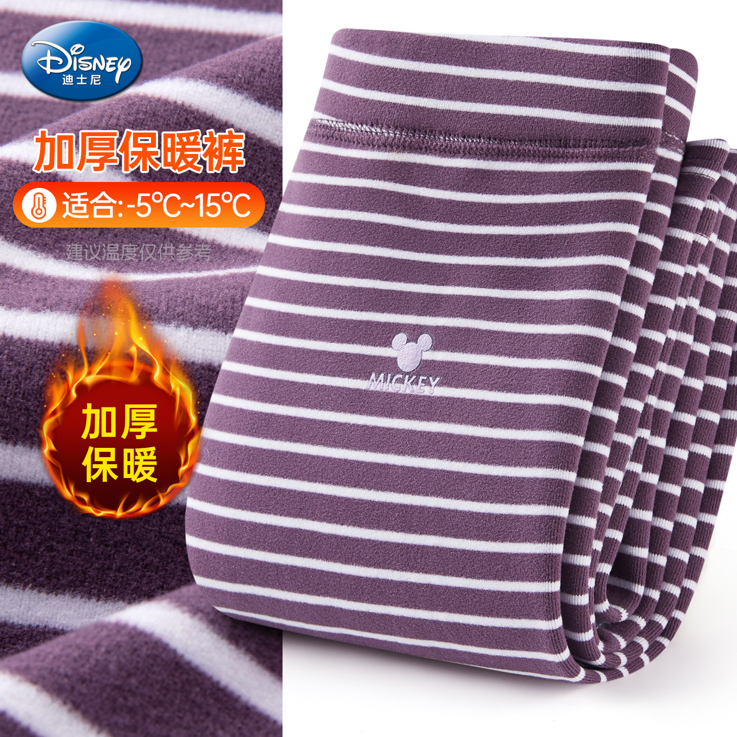 迪士尼童装女童保暖裤小女孩秋冬校园神器内穿棉毛裤儿童加绒秋裤,淘宝优惠券,粉丝福利购,淘宝优惠卷