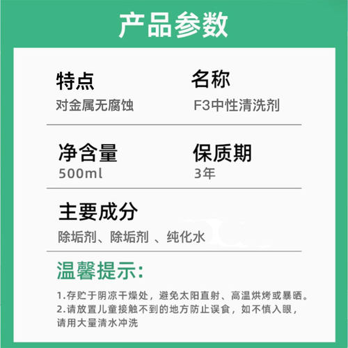 冷凝壁挂炉锅炉地暖暖气片空气能中央采暖中性清洗剂除垢剂除铁锈 - 图3