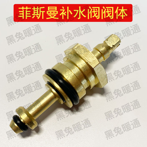 菲斯曼壁挂炉锅炉补水阀补水钥匙手柄开关旋钮配件工具阀门扳手 - 图1
