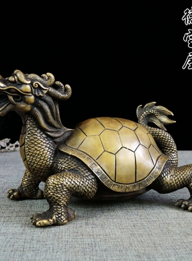 铜龙龟摆件招财纯铜镇宅动物装饰