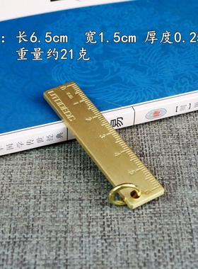 小尺子随身携带汽车复古风纯黄铜
