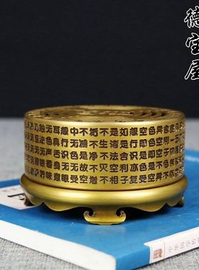 室内纯铜供奉心经香薰炉佛具用品