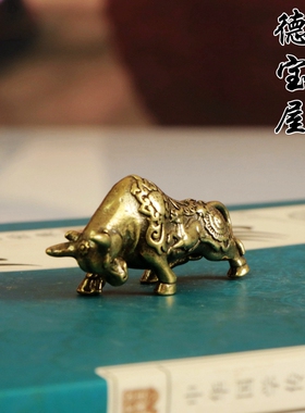实心钥匙扣财运生肖牛手工小摆件