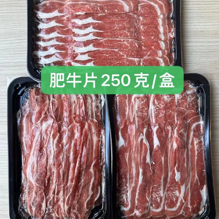 火锅牛肉片肩胛牛小排片谷饲肥牛牛臀肉片涮烤牛肉 - 图0