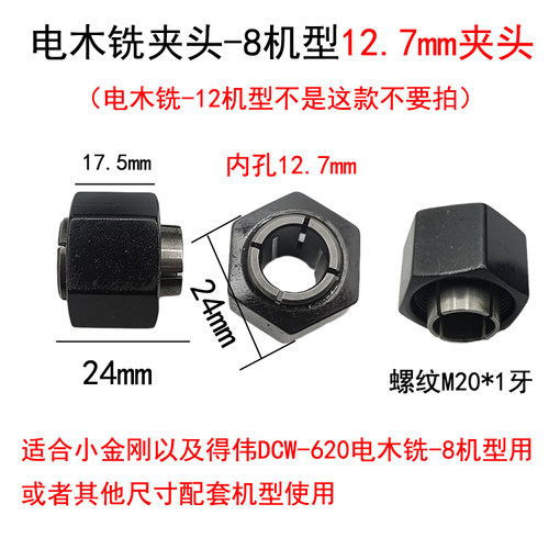 电木铣修边机夹头6mm原装配件大全改装3mm螺帽延长杆12.7底座雕刻 - 图1