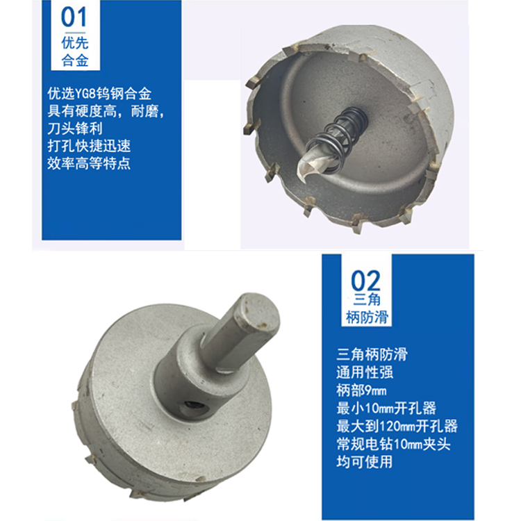 方正硬质合金开孔器10mm钨钢金属扩孔钻头120m钢板铁铝不锈钢钻头