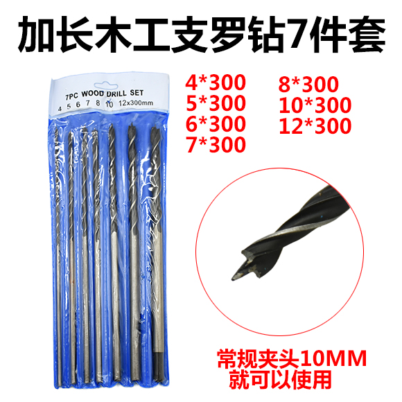 木工钻头加长麻花钻头支罗钻头六角柄木工工具6门板钻树木8扩孔器 - 图2