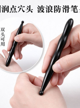 泗滨玄黄石经络按摩棒头部儿童笔