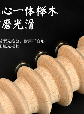 实心榉木加粗加长足底滚动按摩棒