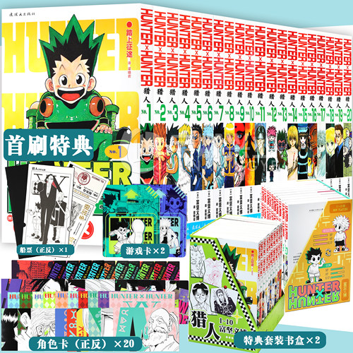 正版【单本任选】全职猎人漫画  猎人漫画书 HUNTERxHUNTER富坚义博幽游 日本青春文学热血卡通漫画书 中少动漫 - 图0