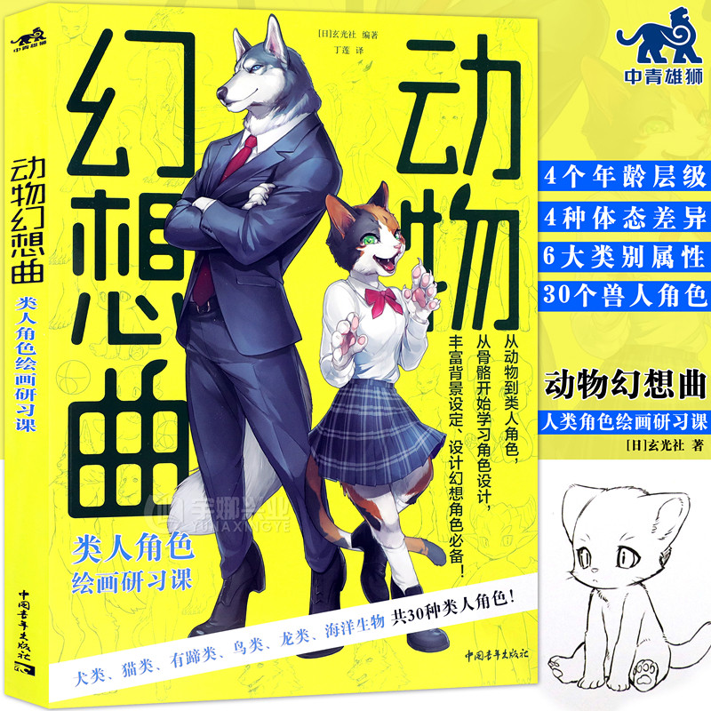 类人角色绘画研习课 新人首单立减十元 22年3月 淘宝海外